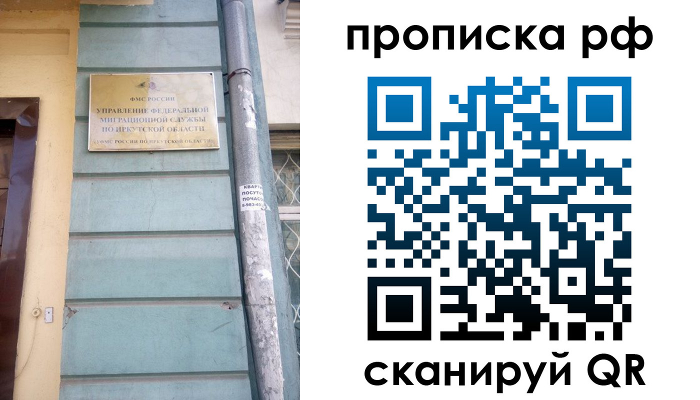 прописка штамп в Нефтеюганске