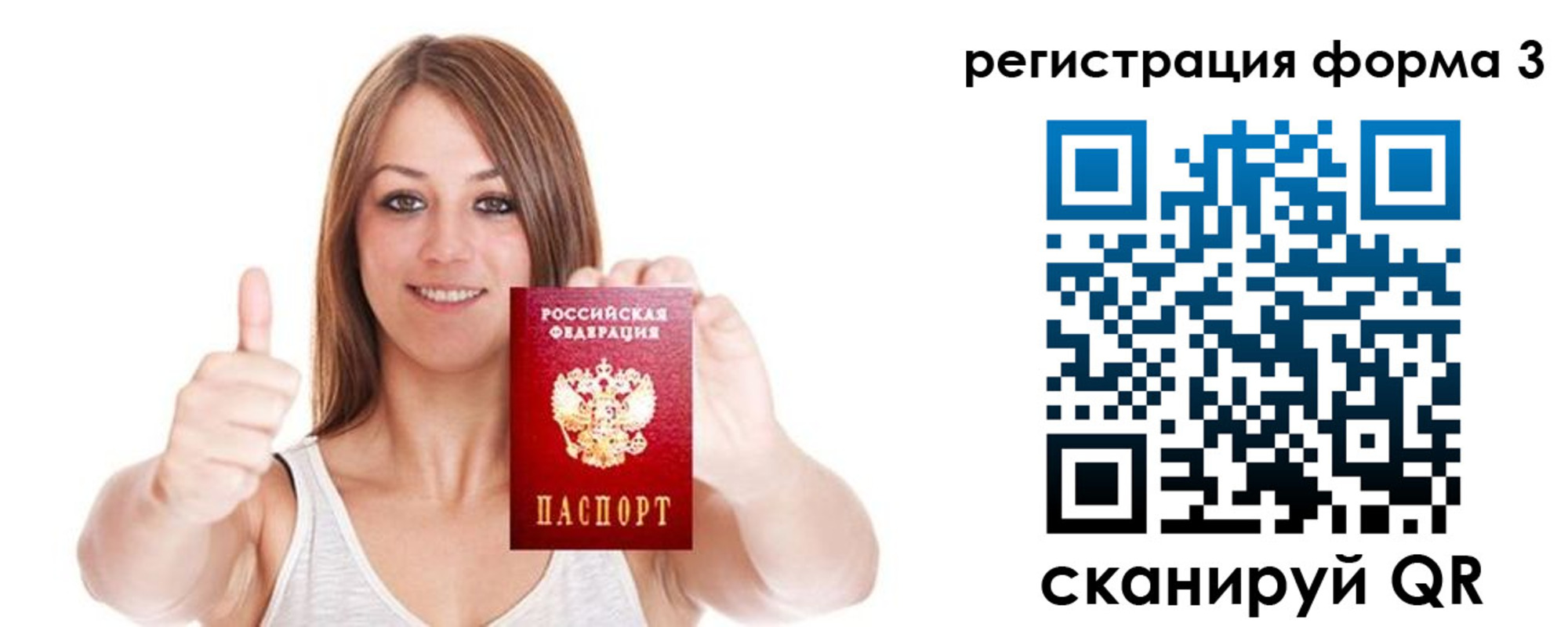 временная регистрация адрес в Нефтеюганске
