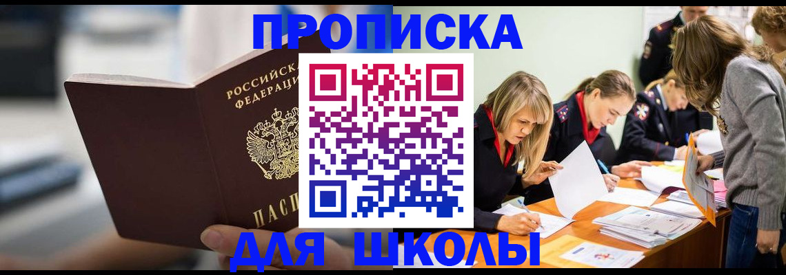 где прописаться в Нефтеюганске