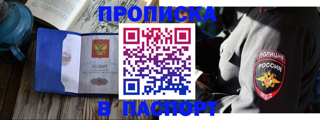 временная регистрация надежно в Нефтеюганске